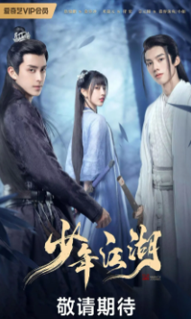 Приключение Ван Жу