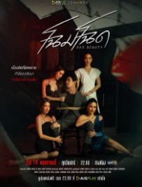 Уродливая красота