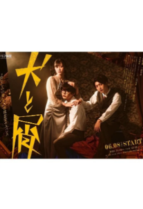 Пёс и отброс