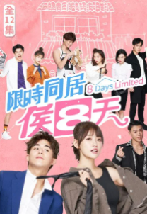 Лишь на 8 дней