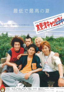 Кисарадзуские "Кошачьи глазки": Японская серия