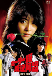 Альянс повстанцев в матросках