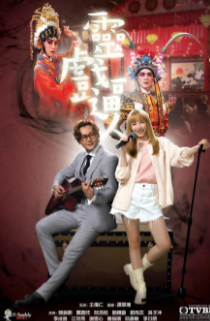 Призрачная драма