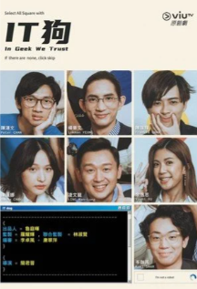 Компьютерщикам мы доверяем