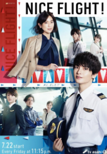 Дорама Хорошего полёта! с русской озвучкой