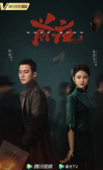 Дорама Накануне с русской озвучкой