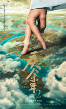 Дорама Радость жизни 2 с русской озвучкой