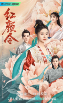 Хун Лянь Лин