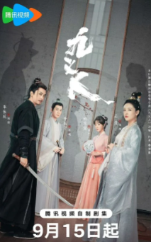 Девять праведников