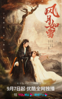 Снежная луна