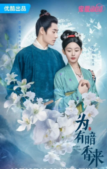 Аромат времени