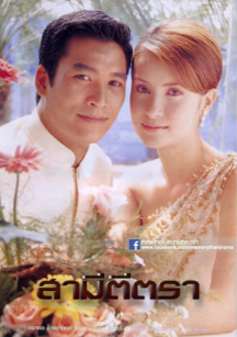 Законный муж