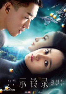 Дорама Звон ветра с русской озвучкой