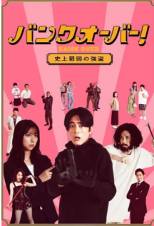 Ограбление банка ~ Самый никудышный грабитель в истории