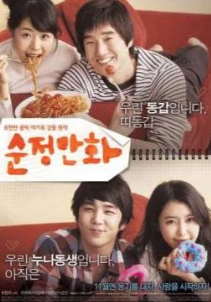 Дорама Привет, школьница! с русской озвучкой