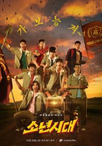 Отрочество