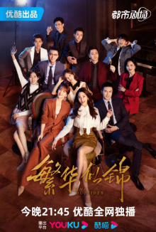 Дорама Аутсайдер с русской озвучкой