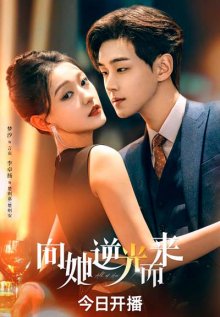 Она несравненна