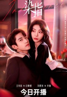 Дорама Индульгенция с русской озвучкой