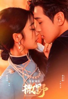 Любовь как искупление