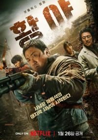 Дорама Пустоши с русской озвучкой