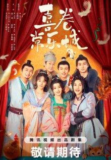 Дорама Счастливая семерка в Чанъане с русской озвучкой