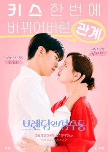 Брендинг в Сонсу-доне