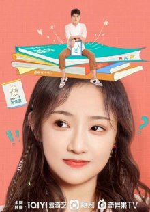 Наука влюбляться