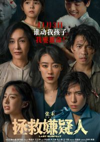 Дорама Кто подозреваемый? с русской озвучкой