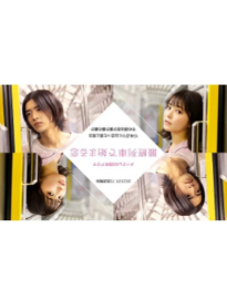 Любовь, начавшаяся в последнем поезде