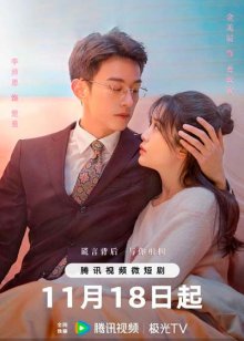 Дорама Мой мистер тот самый с русской озвучкой