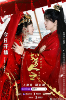 Дорама Сказочная печать с русской озвучкой