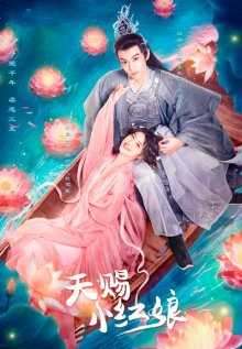 Маленькая сваха в красном