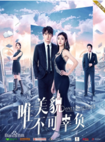 Красота не должна обмануть ожидания