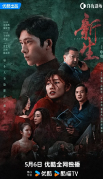 Дорама Новая жизнь с русской озвучкой