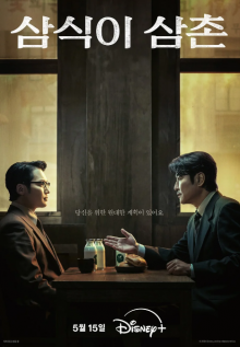 Дядя Сам Шик