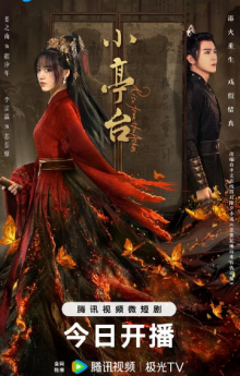 Восстать из пепла