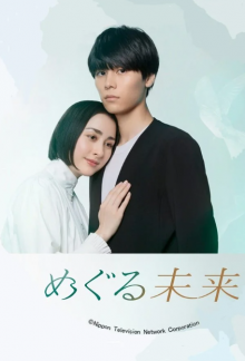 Будущее не за горами