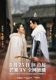 Пиршество в Наньчэне