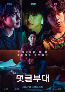 Фабрика троллей