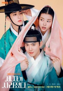 Наследный принц исчез