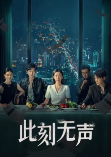 Момент молчания