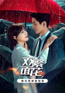 Цветы обмана