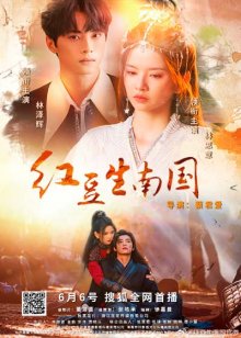 Путешествие Хундоу