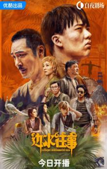 Побег с трехсторонних склонов