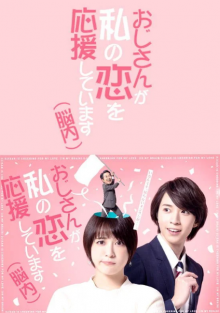 Мужчина в моей голове поддерживает мою любовь