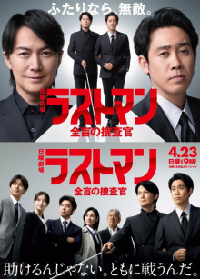 Козырь: Слепой профайлер