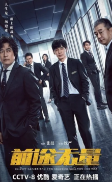 Положись на меня