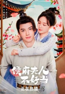 Суровая знатная дама