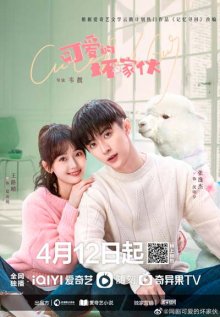 Очаровательный плохой парень